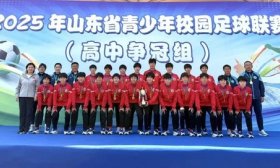 省赛“双冠王”！济南市历城二中男足女足双双夺冠！