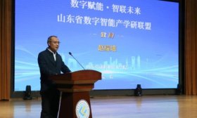 山東省數(shù)字智能產(chǎn)學(xué)研聯(lián)盟成立大會在山東勞動職業(yè)技術(shù)學(xué)院召開