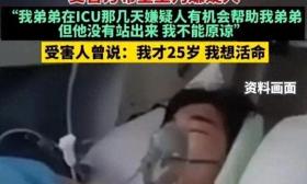 宿舍投毒者周立人：在張海藍毒發(fā)身亡前三個月就網(wǎng)購了秋水仙堿