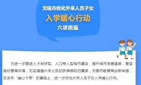 江苏一市出台教育新政！普高录取率→70%！