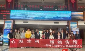 传承水利使命！长江设计集团、河海大学联合开展院士精神学习