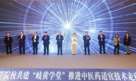 山東省中醫(yī)藥走出去高校聯(lián)盟成立，力明學院當選副理事長單位