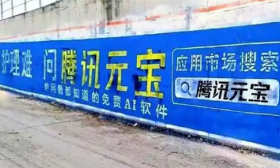 騰訊元寶是真“AI下鄉(xiāng)”了：直接干到村口給鄉(xiāng)親開課！