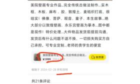 学生时期画作被挂闲鱼 卖家称“从垃圾堆捡的” 校方回应
