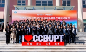 北京邮电大学世纪学院举办首期数字经济特设班总结表彰暨第二期启动仪式