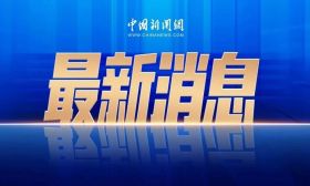 国家电影局：适度减少美国影片进口数量