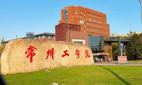 常州工学院开展心理健康教育系列活动