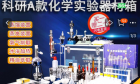 廣州一男孩居家實驗引發(fā)事故？一線化學教師：自行實驗存諸多風險