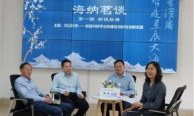 山东电子职业技术学院举办首期“海纳茗谈”专题座谈活动