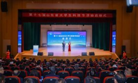 第十七届山东省大学生科技节活动在齐鲁工业大学启动