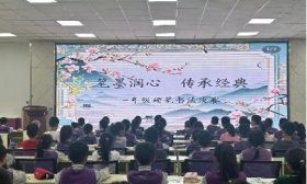 济南高新区第一实验学校一年级举办家校共育的书法比赛
