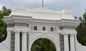 清华大学建设4个新书院，含AI+书院、国际化STEAM书院等