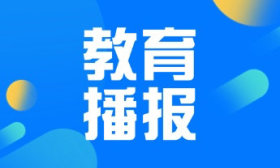 山东获批全国首个托育本科专业，专家揭秘“科学带娃”破局之道