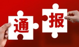 北京平谷区通报1起违规开展线下学科培训行为