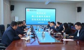 微山教体局到山东协和学院考察交流