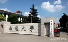 南通大学强化高质量就业指导服务体系建设