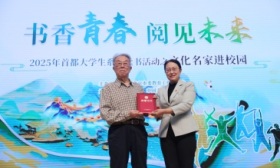 2025首都大学生系列读书活动开启，著名作家王蒙分享文学之美