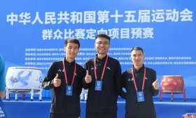 厉害！济南高新区这位教师挺进全运会决赛！