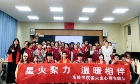 鸡山小学牵手山东职业学院，为学生派送“心灵成长福利”