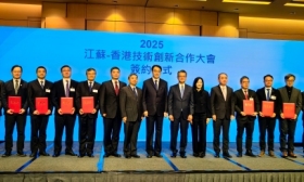 全国高校区域技术转移转化中心（江苏） 在江苏—香港技术创新合作大会上作专题宣介