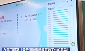 加“数”蝶变、向“新”而行答好“教育民生卷” 扩大优质教育受益面