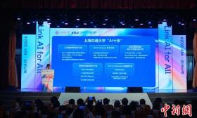 全面拥抱人工智能 上海交大发布“AI十条”