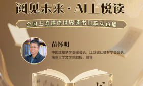 10省市联动，世界读书日大联播！4月22日10点，邀你共读AI时代下的《红楼梦》