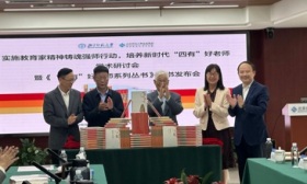 北师大专家学者联合一线教师撰写，“四有”好老师系列丛书发布