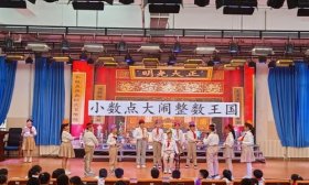 稼轩小学举办“快乐数学，智慧同行”班级文化艺术节