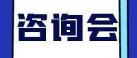 4月25日，强基计划直播咨询会等你来！