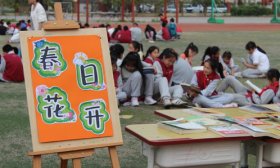 草坪读书会、读书计划单……鸡山小学举办“世界读书日”系列活动
