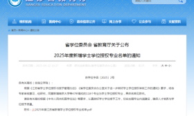 47所高校的118个专业！江苏省教育厅最新公布