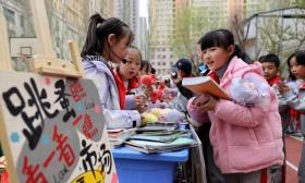 世界讀書日 青海西寧小學生校園“跳蚤市場”淘書