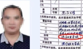 ?5旬輔警30余年前被人頂替上中專，頂替者已成醫院副院長！最新通報