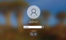 win10登录密码忘记怎么办？一招教你绕过登录直接进入系统