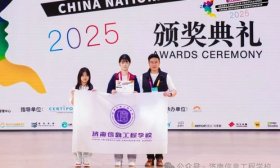 優秀！濟南信息工程學子2025ACP世界大賽中國賽區斬獲銀牌