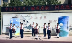 济南市历下区燕山小学教育集团开展2025年“中国航天日”活动