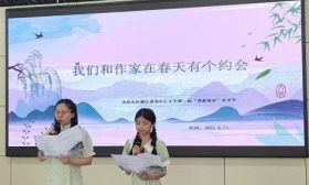 以书为媒 济南历城区港沟中心小学首届“清源阅读”读书节启动