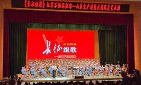 红色经典浸润校园！《长征组歌》走进济南校园