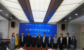 聚焦数字人才培养 数字信息工匠学院在济南信息工程学校揭牌