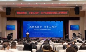 教联体聚力 合育人同行！济南市市中区教联体建设工作推进会召开