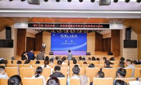 六地市协同发力！济南都市圈科学教育“百校联盟”成立