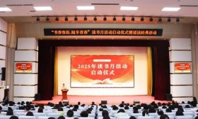书香满校园，经典永流传！齐鲁医药学院读书月盛大开启
