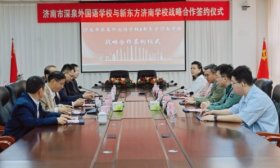 携手共进，智启未来！济南市深泉外国语学校与新东方成功签约
