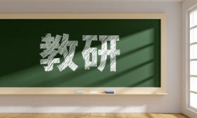 与人工智能交互、让文物“活”起来，板厂小学探索素养成长型课堂
