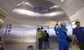 迎中国航天日，近四百人探秘北京航空航天大学“月宫一号”基地