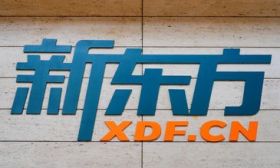 新东方发布2025财年第三季度财报，总净营收11.83亿美元