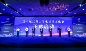 第三届江苏大学生读书文化节暨名家阅读分享会在南京启动