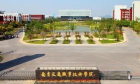 南京交通职业技术学院：多元发力 探索“行校”合作育人新实践