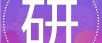 研招复试调剂服务系统将于4月28日关闭